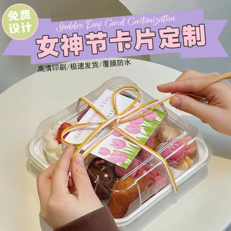 女神节贺卡定制伴手礼盒小卡片三八妇女节花店花束鲜花祝福明信片