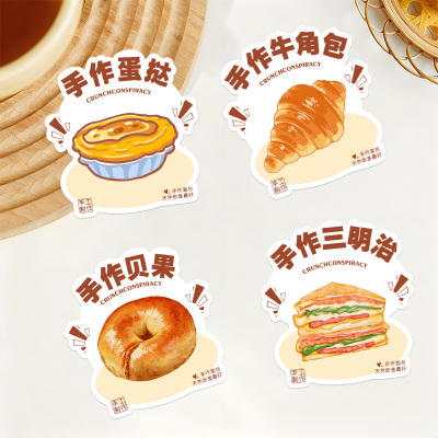 碱水面包贴纸【免费设计】