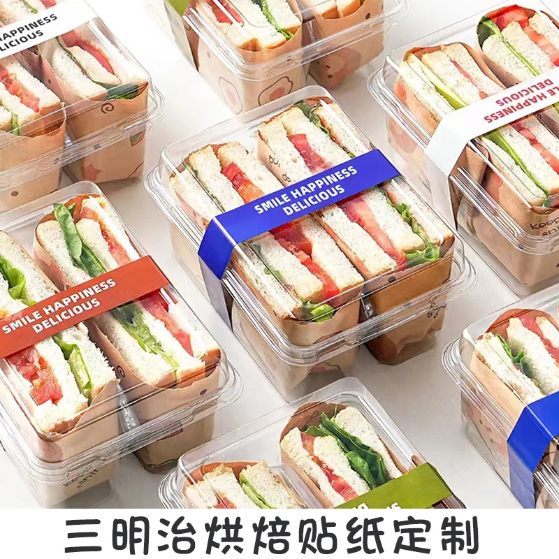 三明治封口贴定制可加logo二维码