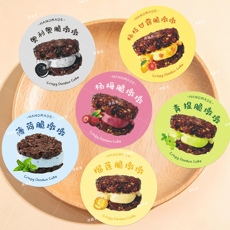 脆墩墩贴纸定制logo杨梅玫瑰荔枝奥利奥草莓蓝莓巧克力口味包装贴