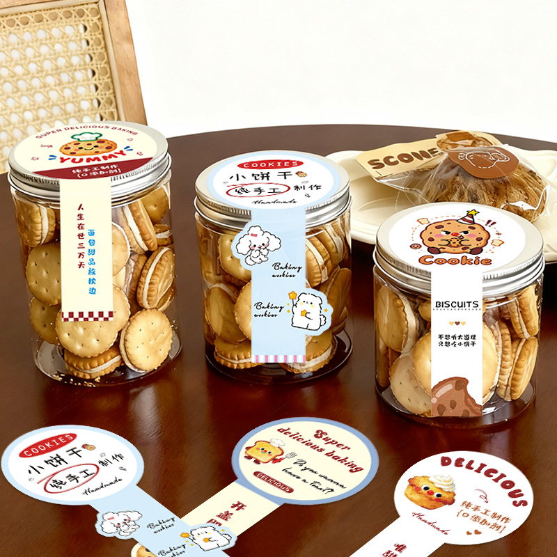 烘焙零食贴纸定制手工曲奇饼干