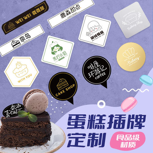 logo插牌食品级材质免费设计