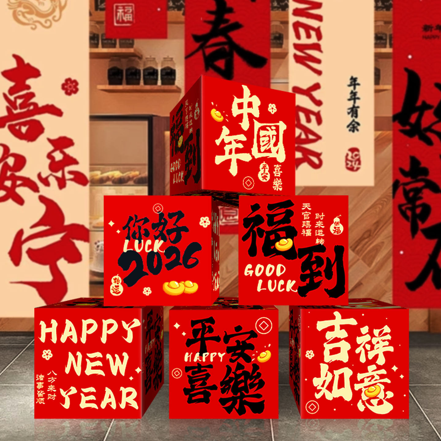 新年春节装饰礼盒商场超市礼物盒场景布置美陈店铺橱窗堆头摆件,节庆用品/礼品,春节礼盒,淘宝优惠券,粉丝福利购,淘宝优惠卷