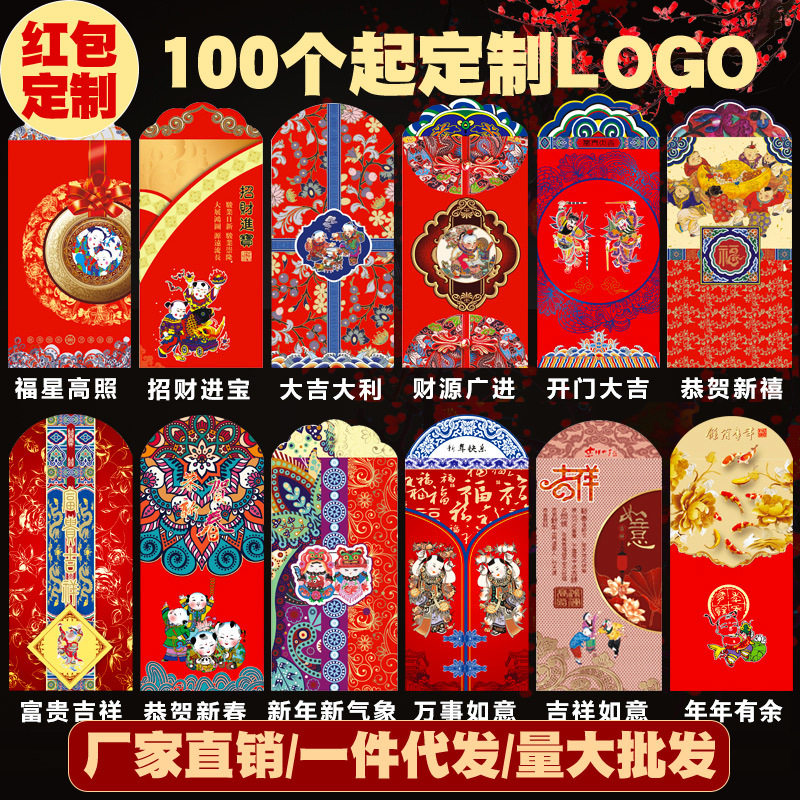2026新年春节红包创意定马年红包袋卡通利是封制LOGO,节庆用品/礼品,红包/利是封,淘宝优惠券,粉丝福利购,淘宝优惠卷