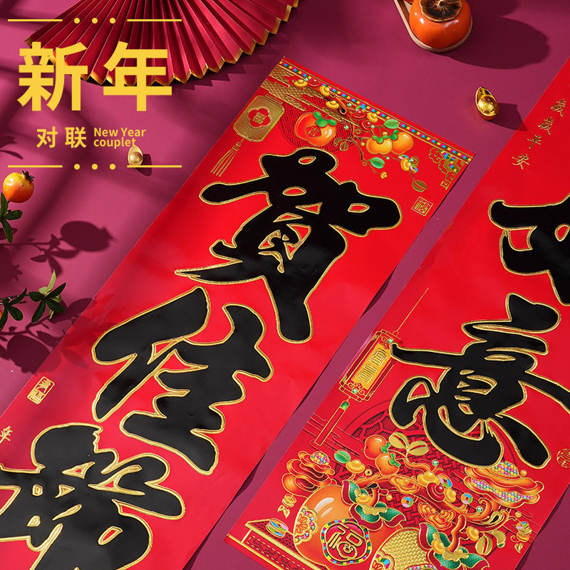 正唐文化2026马年加厚铜版纸对联新年门贴过年家用入户门装饰门联,节庆用品/礼品,对联,淘宝优惠券,粉丝福利购,淘宝优惠卷