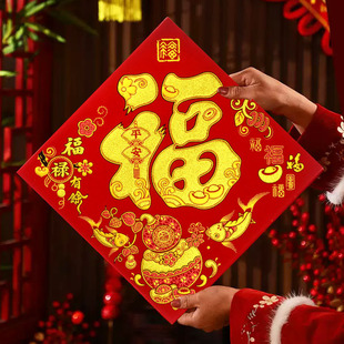 [新款]2026马年新年春节过年福字贴绒布自带胶大门装饰百福款35cm