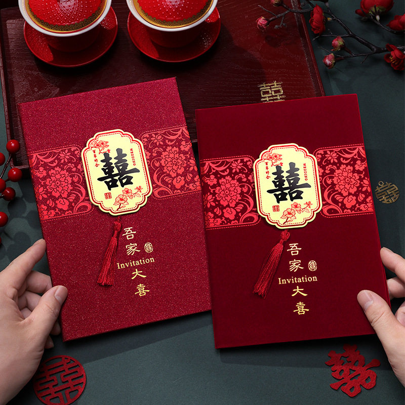 请帖结婚邀请函新款磨砂高级感大气小众婚宴喜帖中式纸质婚礼请柬,节庆用品/礼品,请柬,淘宝优惠券,粉丝福利购,淘宝优惠卷