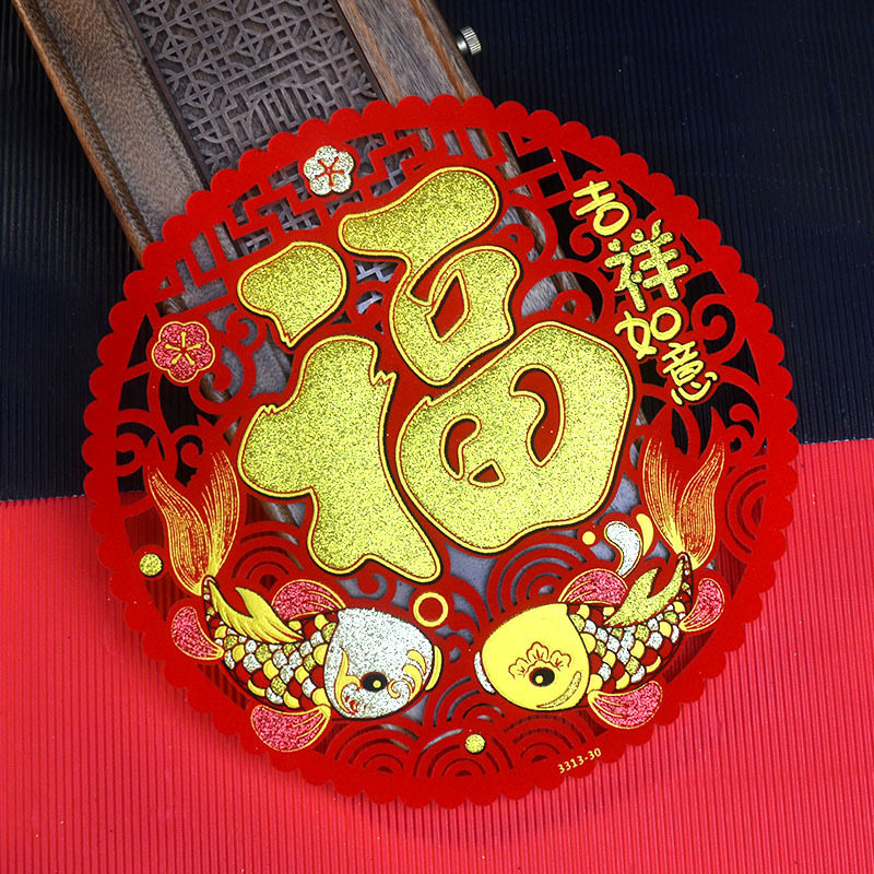 [新款]2026马年绒布烫金自粘窗花福字门贴新年春节装饰乔迁布置品,家居饰品,门贴,淘宝优惠券,粉丝福利购,淘宝优惠卷