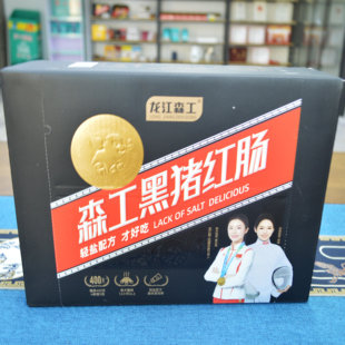 3斤装 龙江森工正宗哈尔滨红肠黑猪香肠年货特产礼盒整箱装 1500g