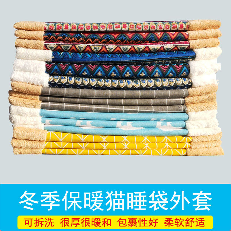 猫睡袋换洗套子不含芯猫被子冬季保暖小型犬博美泰迪法斗猫咪床厚,宠物/宠物食品及用品,狗窝/屋/帐篷/沙发,淘宝优惠券,粉丝福利购,淘宝优惠卷