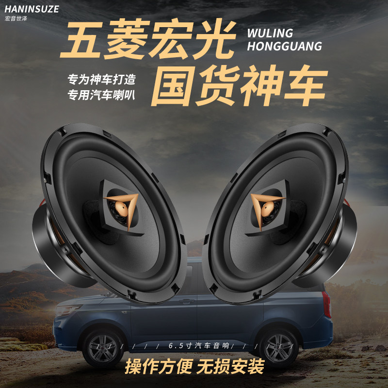 风光330同轴喇叭汽车音响改装