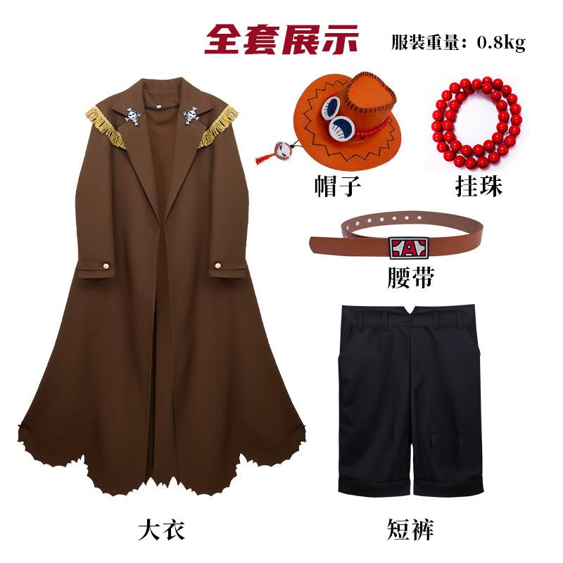 航海王艾斯cos服海贼王火拳艾斯同款服装项链牛仔帽动漫表演套装