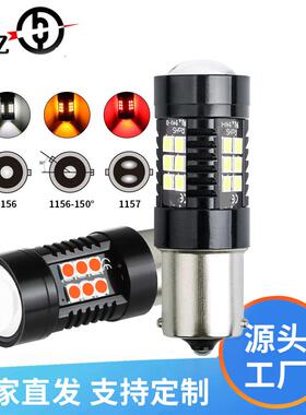 跨境1156 1157 BA15S LED汽车雾灯 3030 21smd汽车倒车灯刹车