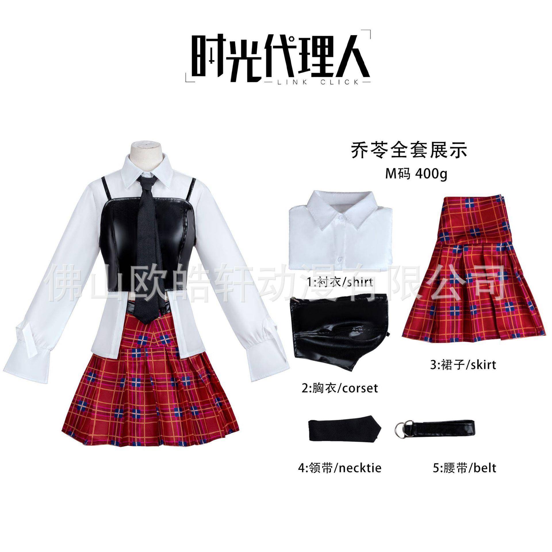 现货时光人乔苓cos服日常可穿常服套装二次元动漫cosplay服装