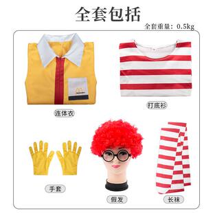 速卖通McDonald麦当劳叔叔Cos服化装舞会cosplay小丑角色迎宾服装