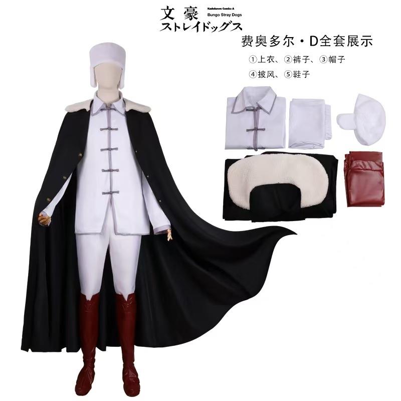 文豪野犬cosplay服装费奥多尔·D二次元动漫万圣节衣服欧美跨境