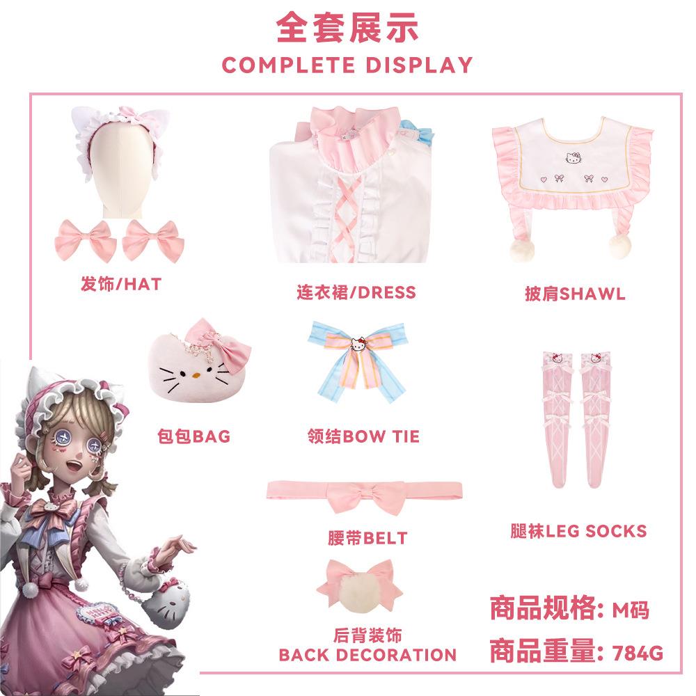 第五人格园丁艾玛·伍兹HelloKitty联名cos服少女动漫表演套装