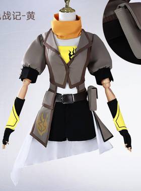 北水商贸四色战记黄cos服动漫RWBY阳小龙cosplay二次元角色扮演服