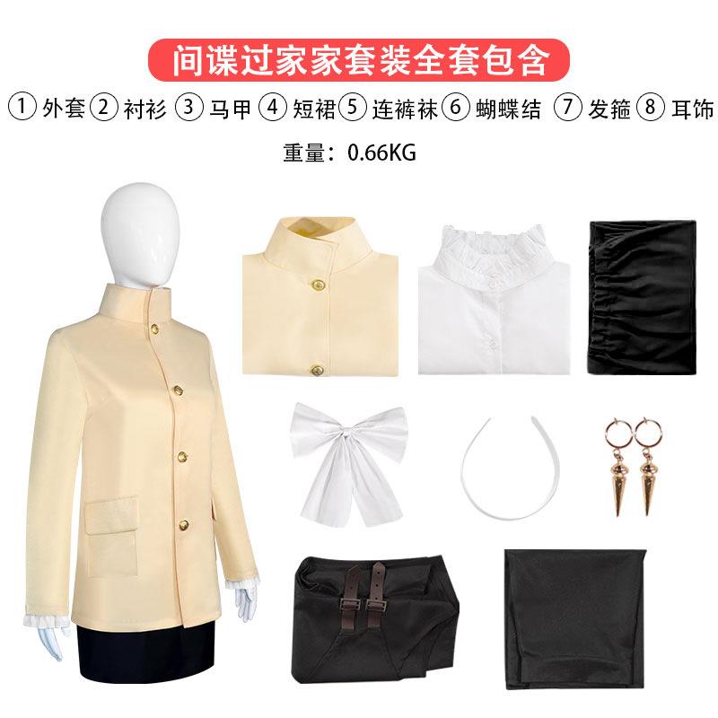 漫研社间谍过家家剧场版代号白cos服阿尼亚约尔黄昏劳埃德cosplay