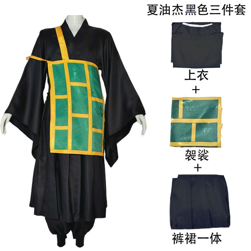 咒术回战夏油杰cos服黑色蓝色套装cosplay服装舞台动漫表演服现货