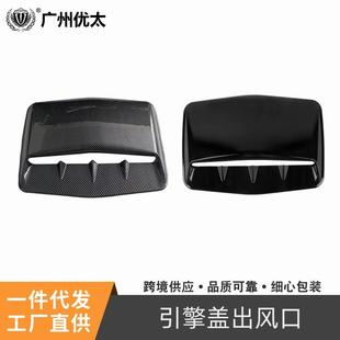 饰假风口外饰通风口改装 汽车引擎盖机盖装 粘贴型鲨鱼腮仿真通风口