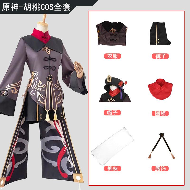 工厂现货胡桃cos服刻晴温迪可莉荧派蒙芭芭拉重云原神cosplay服装
