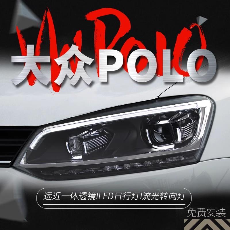 适用于11-18款大众POLO大灯总成波罗改装LED日行灯流水转向灯透镜