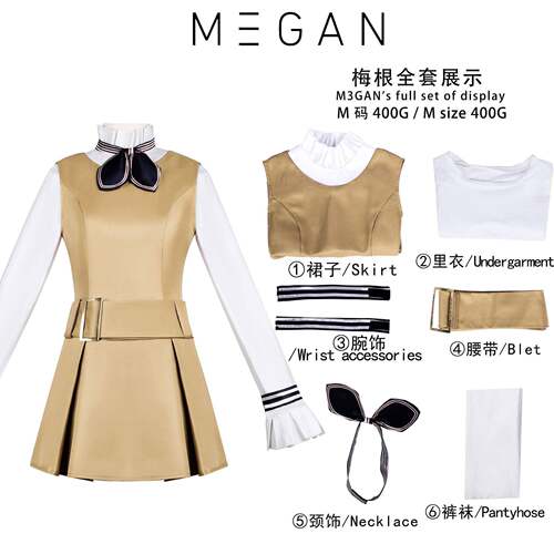 欧美跨境M3GAN梅根2cos服梅根娜多制服连衣裙cosplay服装万圣节