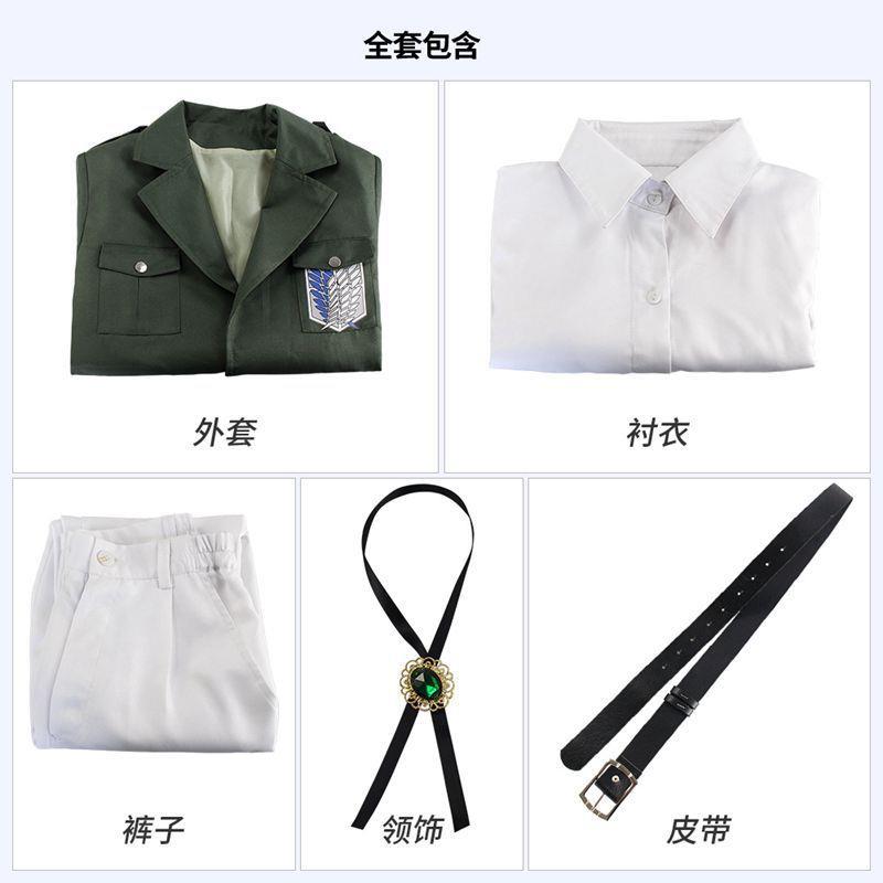 进击的巨人风衣调查兵团团服全套军绿色大衣男女同款动漫cos服