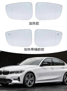 适用于宝马3系G20 G21 5系G30 G31 G32 G38 7系G11 G12倒车镜片