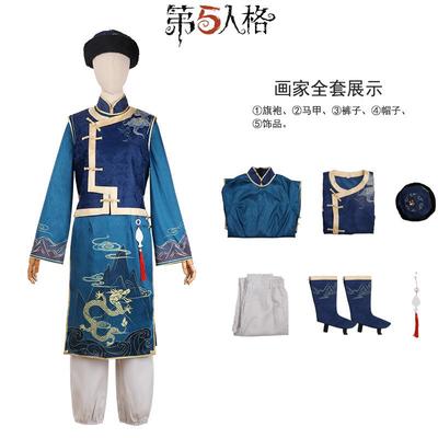 第五人格cos服装二次元动漫人物衣服奇珍时装旗袍古风画家cosplay