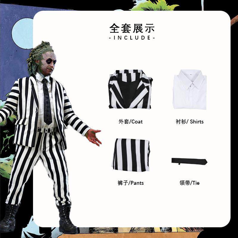 阴间大法师cos服 甲壳虫汁大法师黑白条纹衬衫外套万圣节cosplay