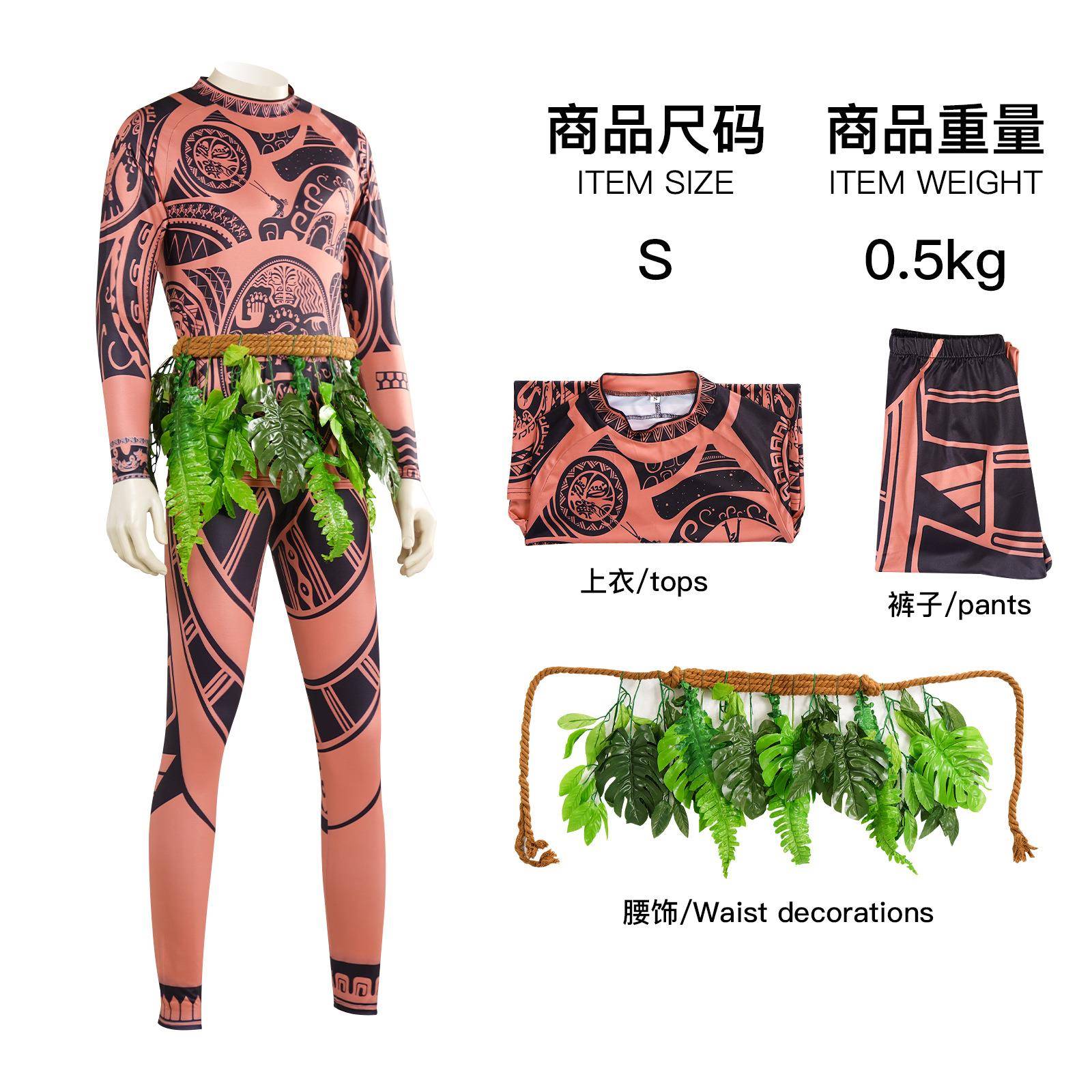 海洋奇缘2 毛伊cosplay服装 毛伊cos服演出服连体衣舞台表演服