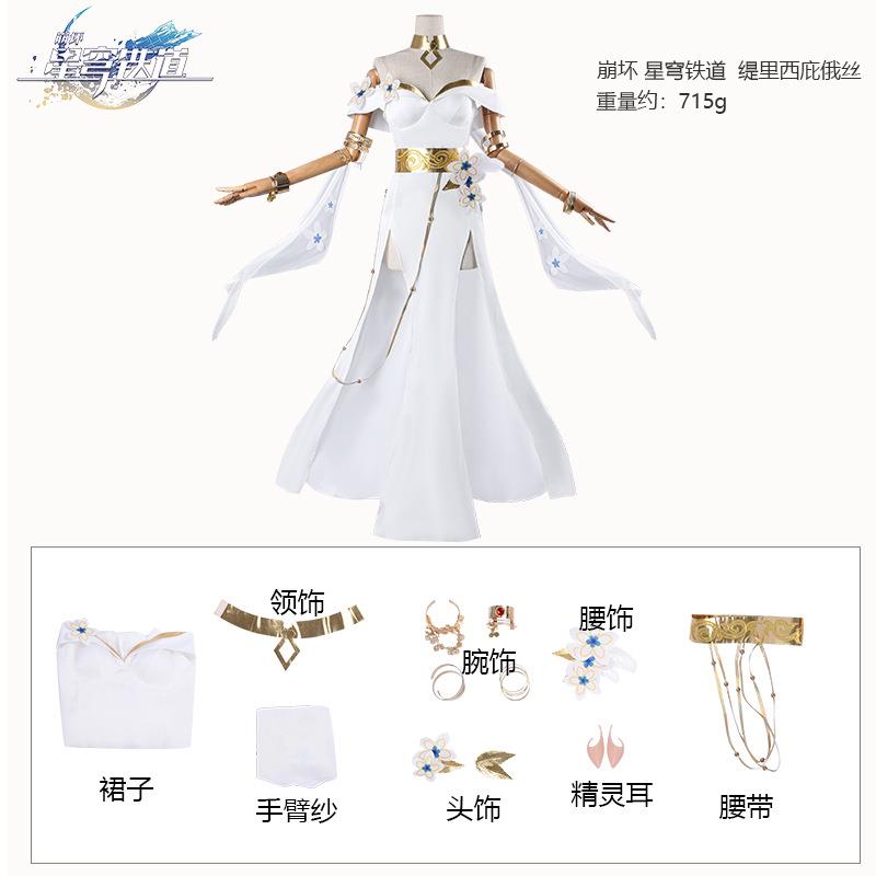 崩坏星穹铁道大缇宝cos服 二次元动漫服缇里西庇俄丝cosplay服