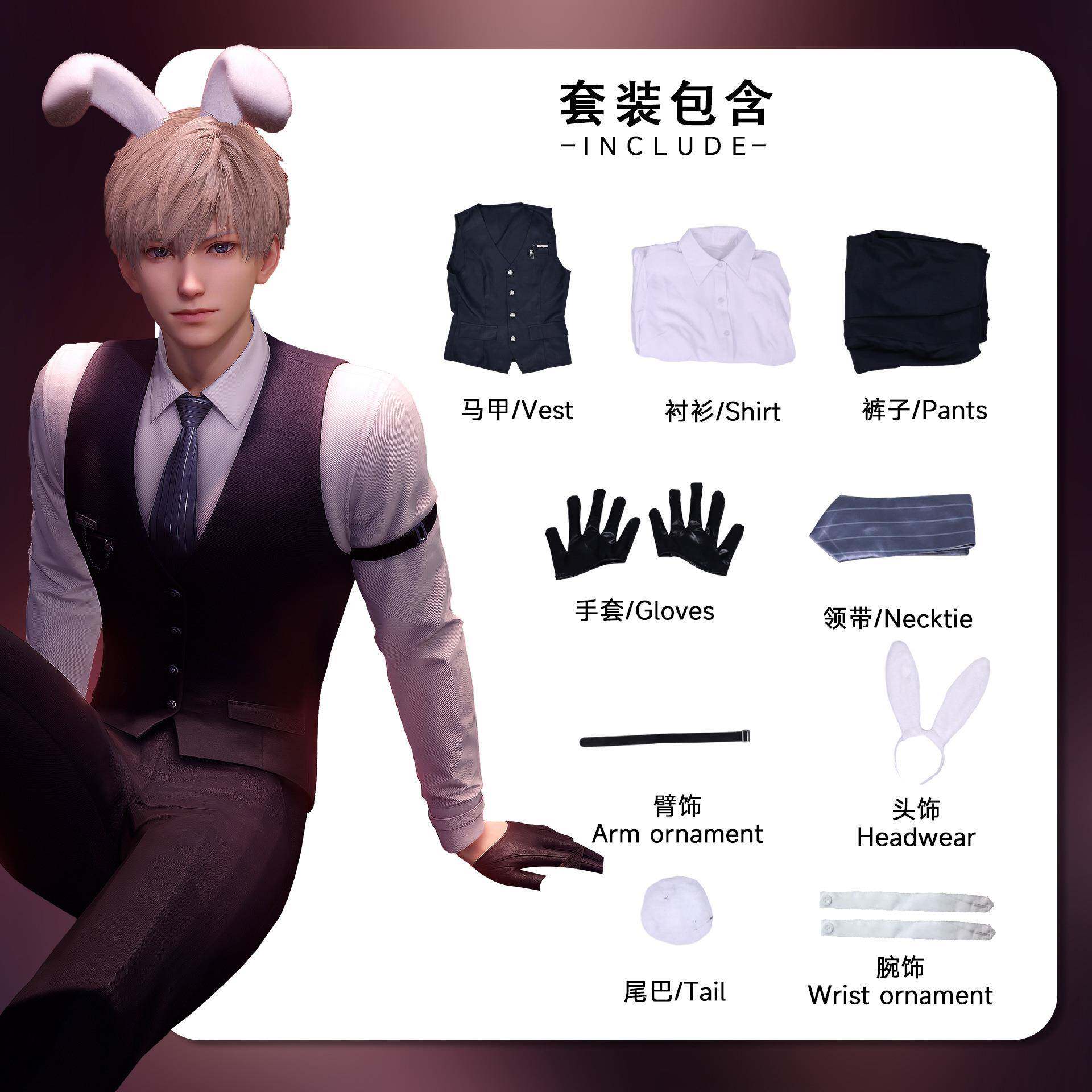 北水商贸沈星回cos服恋与深空兔执事沈星回cosplay二次元扮演服男