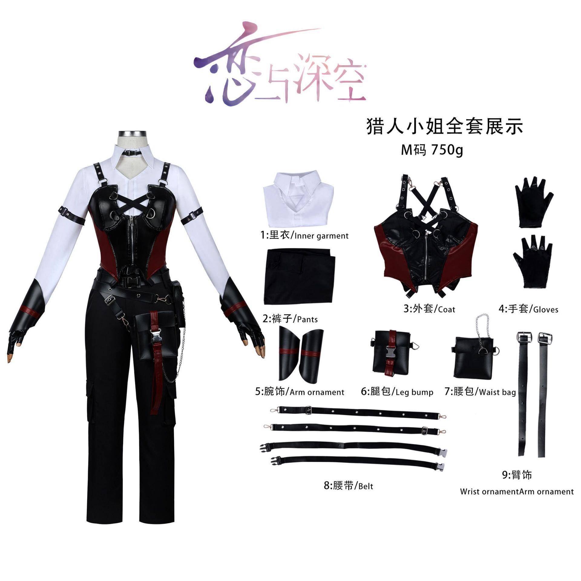 恋与深空cos服猎人裤装战斗服猎人小姐cosplay服装游戏二次元套装