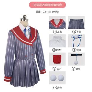 现货时雨羽衣cos服虚拟主播cos vtuber常服cosplay服套装角色扮演