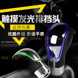 跨境LED感应灯排挡头通用触摸发光皮排挡波棍汽车改装排挡杆