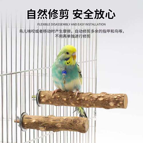 跨境鹦鹉花椒木站棍啃咬玩具笼内装饰魔爪栖息花椒木用品配件