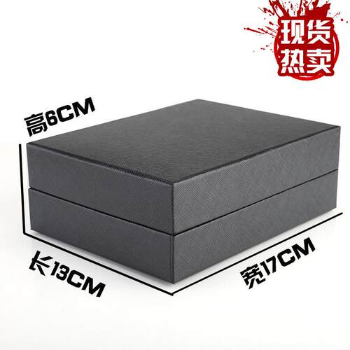 现货黑色腰带包装盒带封套天地盖礼品盒硬质皮带包装纸盒子