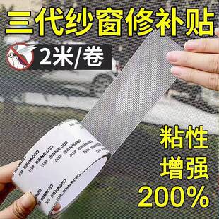 防虫纱窗修补贴胶带补洞贴补纱窗网大破洞家用自粘神器魔术贴