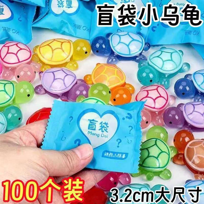 夜光盲盒小学生奖品幼儿园礼物迷你小盲袋公仔扭蛋机分享礼品发光