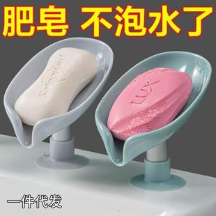 免打孔创意沥水架不积水家用收纳神器 肥皂盒香皂置物架吸盘壁挂式