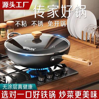 工厂直销铁锅炒菜锅家用老式炒锅专用不粘锅无涂层电磁炉燃气通用