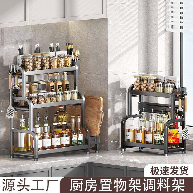 台面调料置物架砧板筷子刀具收纳家用多功能整理架加厚厨房置物架,厨房/烹饪用具,调味瓶罐/调料研磨器,淘宝优惠券,粉丝福利购,淘宝优惠卷