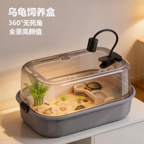 龟缸生态乌龟专用缸带晒台爬台养龟箱家用饲养盒巴西龟别墅乌龟缸