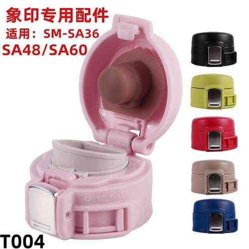 T004保温杯弹跳盖子锁扣防漏杯盖SA款WFZ101-480配件硅胶