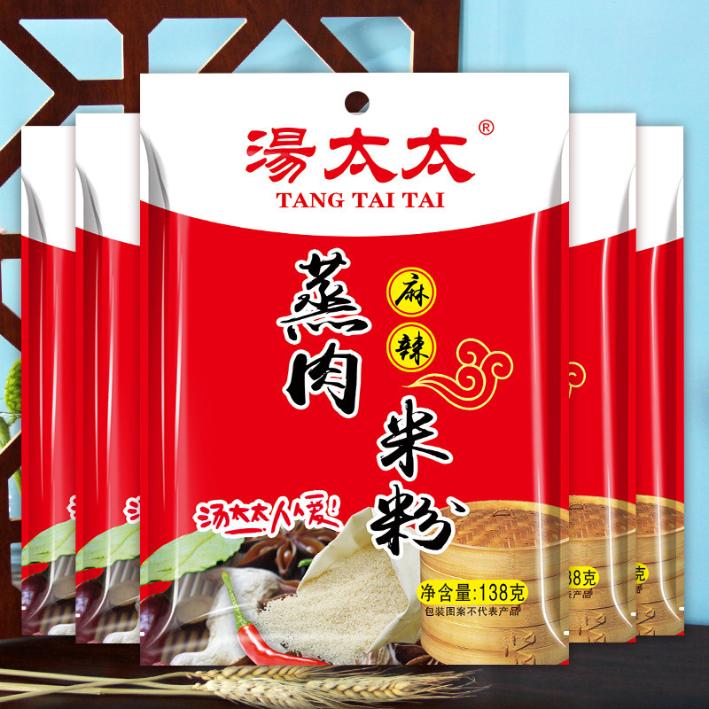 汤太太麻辣蒸肉米粉农家调料图片