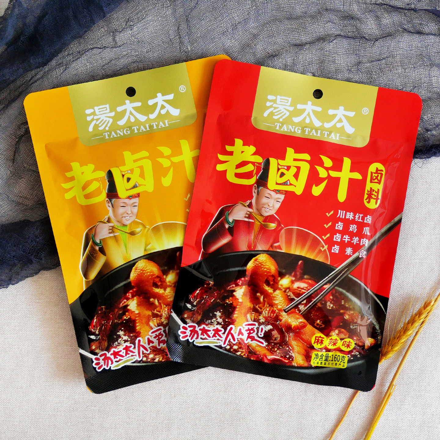 汤太太川味老卤汁五香麻辣卤料包家用卤鸡爪牛羊肉160克装