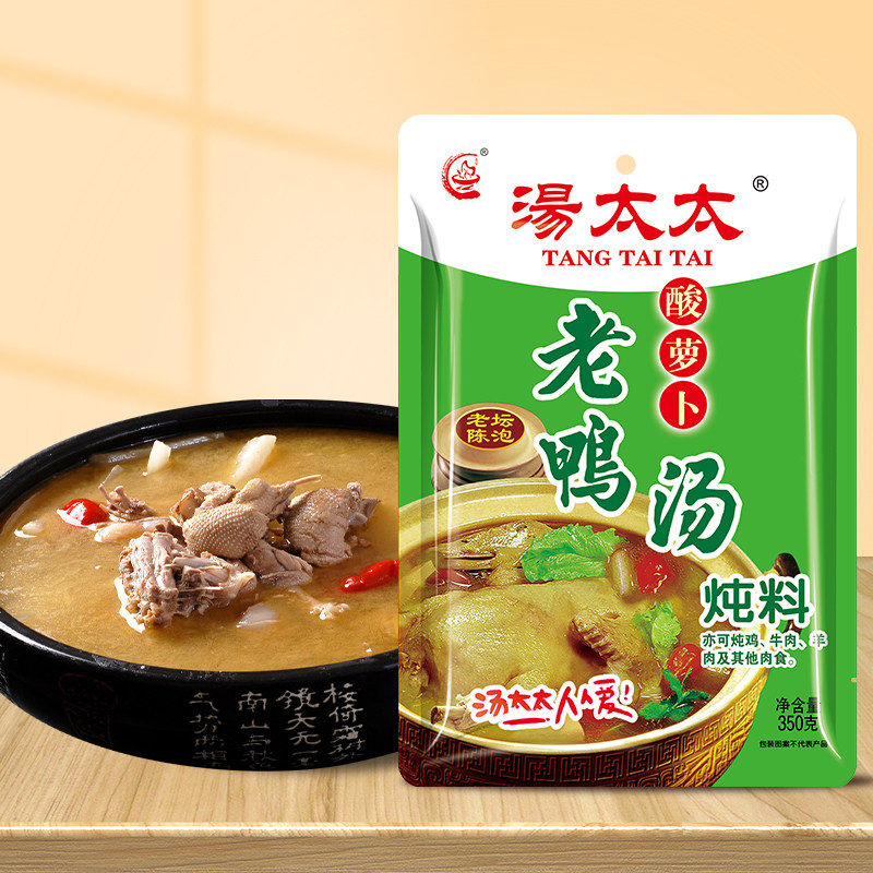 汤太太酸萝卜老鸭汤炖料350g自制泡萝卜清汤火锅重庆不辣煲汤调料